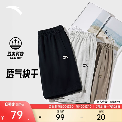 Мужские шелковые летние шорты, дышащие трендовые спортивные штаны для отдыха для спортзала, оверсайз