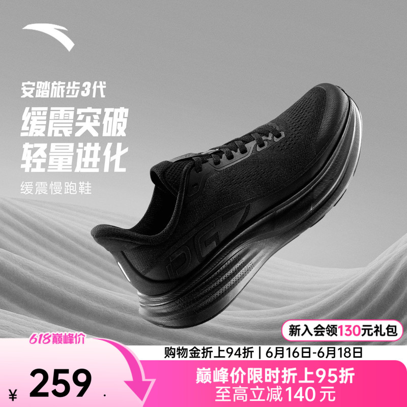 Anta Travel Step 3 | Pg7 Professional Cushioning Running Shoes for Men 2026 Summer New Comfortable Shock-Absorbing Jogging Sneakers