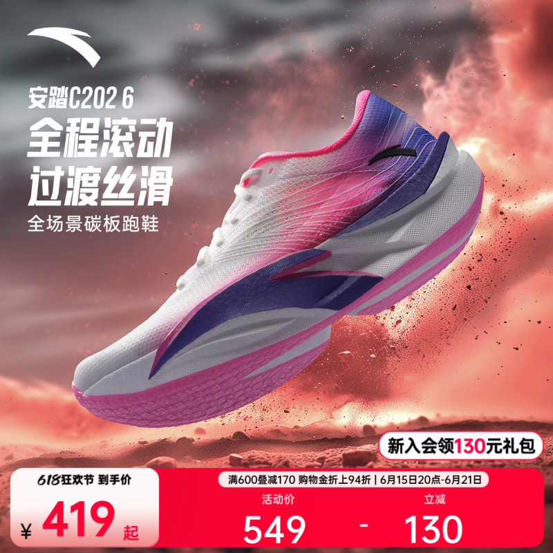 Anta C202 6Th Generation | Breathable Professional Carbon Plate Marathon Racing Running Shoes Men's Lightweight Long-Distance Running Sports Shoes
