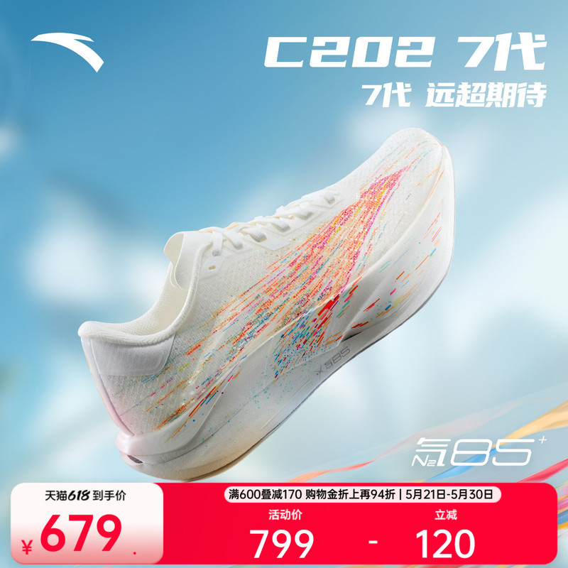 Anta C202 7丨 Professional Marathon Carbon Plate Running Shoes for Men, Racing Competition Long-Distance Running Heartbeat Gesanghua Sports Shoes Anta C202 7丨 Professional Marathon Carbon Plate Running Shoes for Men, Racing Competition Long-Distance Running Heartbeat Gesanghua Sports Shoes