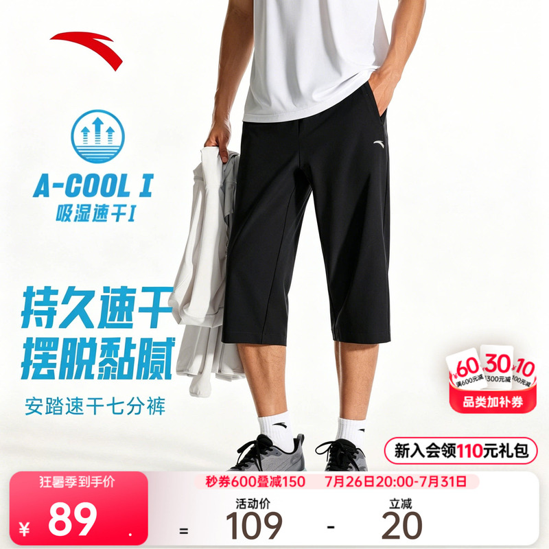 Anta Quick-Drying Pants | Men's Summer Woven Sports Pants, Thin, Comfortable, Casual, Breathable Shorts
