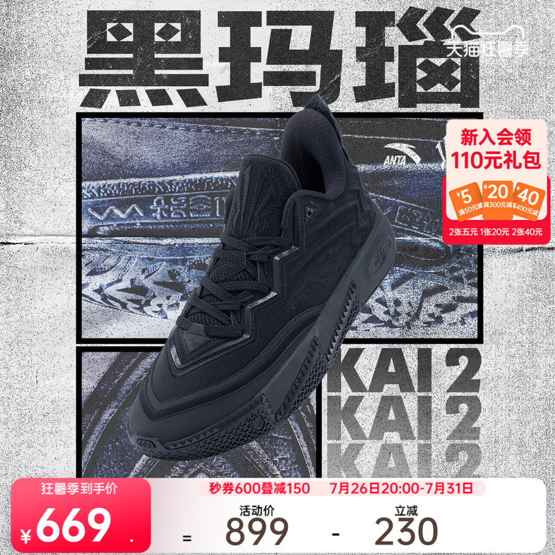 [Same Model as Kyrie Irving] Anta Irving Ii Black Onyx Non-Slip Professional Low-Top Sports Basketball Shoes