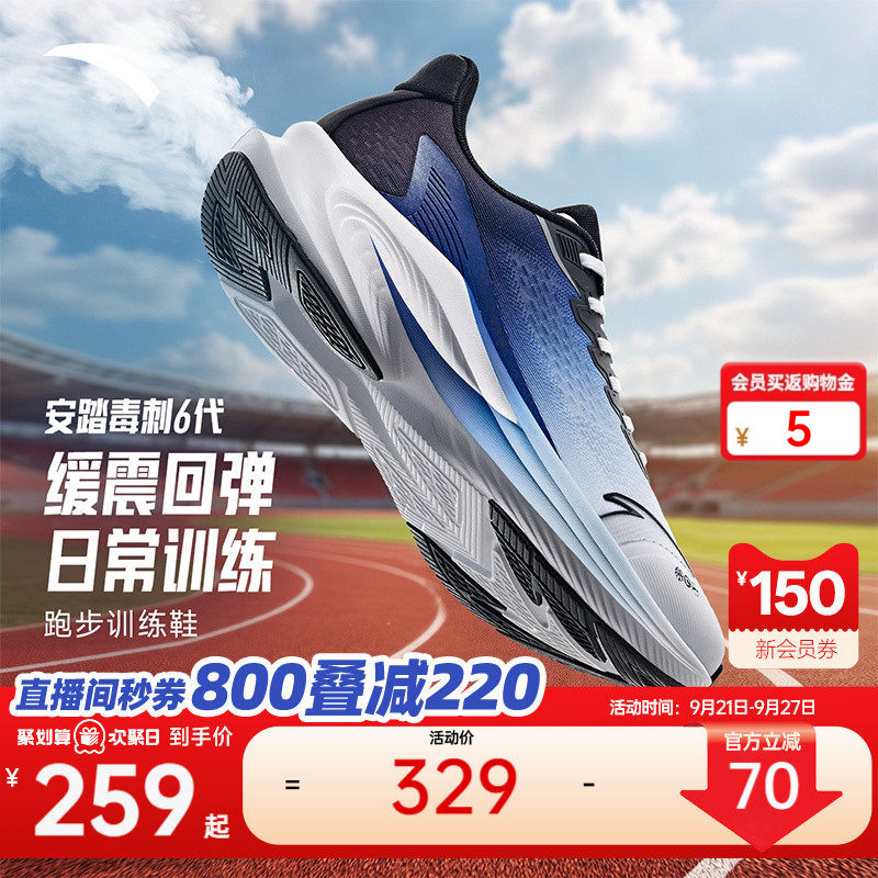 Anta Stinger 6Th Generation | Shock-Absorbing, Rebounding, Water-Repellent Running Shoes for Men, Autumn Wear-Resistant Aerobic Jogging Sneakers