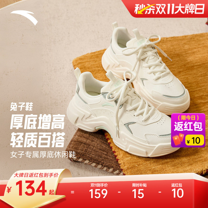 Anta Rabbit Shoes | Soft-Soled Casual Shoes for Women, Thick-Soled Height-Increasing Sneakers, Winter Comfortable White Women's Shoes That Don'T Tire the Feet