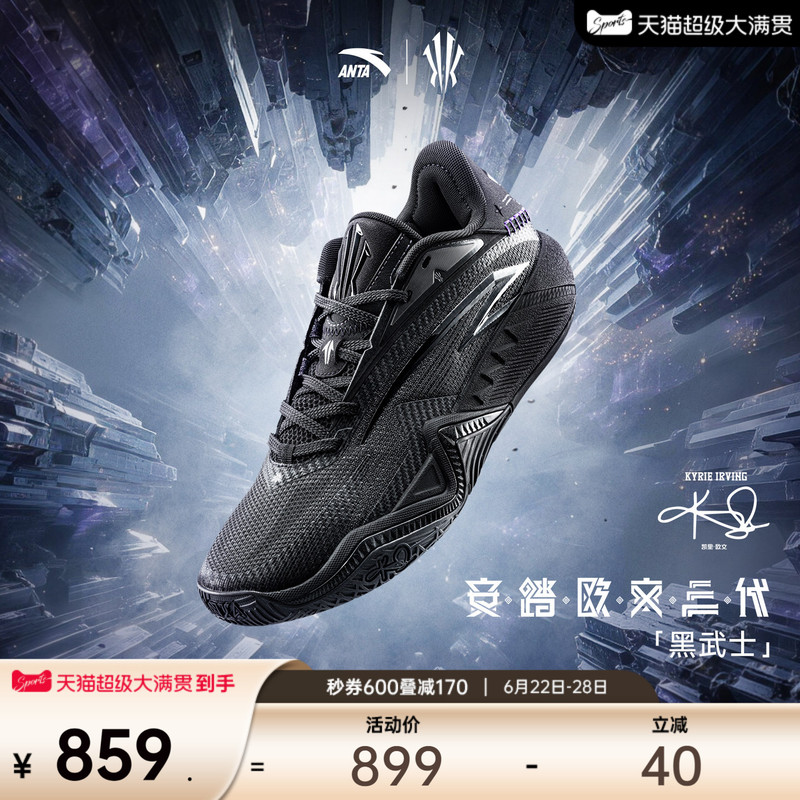 [Same Model as Kyrie Irving] Anta Kai3 Irving Third Generation Black Warrior Basketball Shoes, Wear-Resistant Sports Shoes for Men