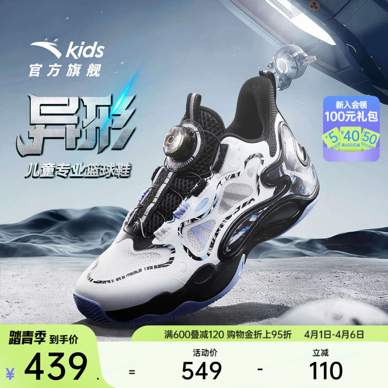 Special-Shaped Summer Model｜Anta Children's Basketball Shoes 2026 New Anti-Slip Wear-Resistant Mid-Top Knob Cushioning Sports Shoes