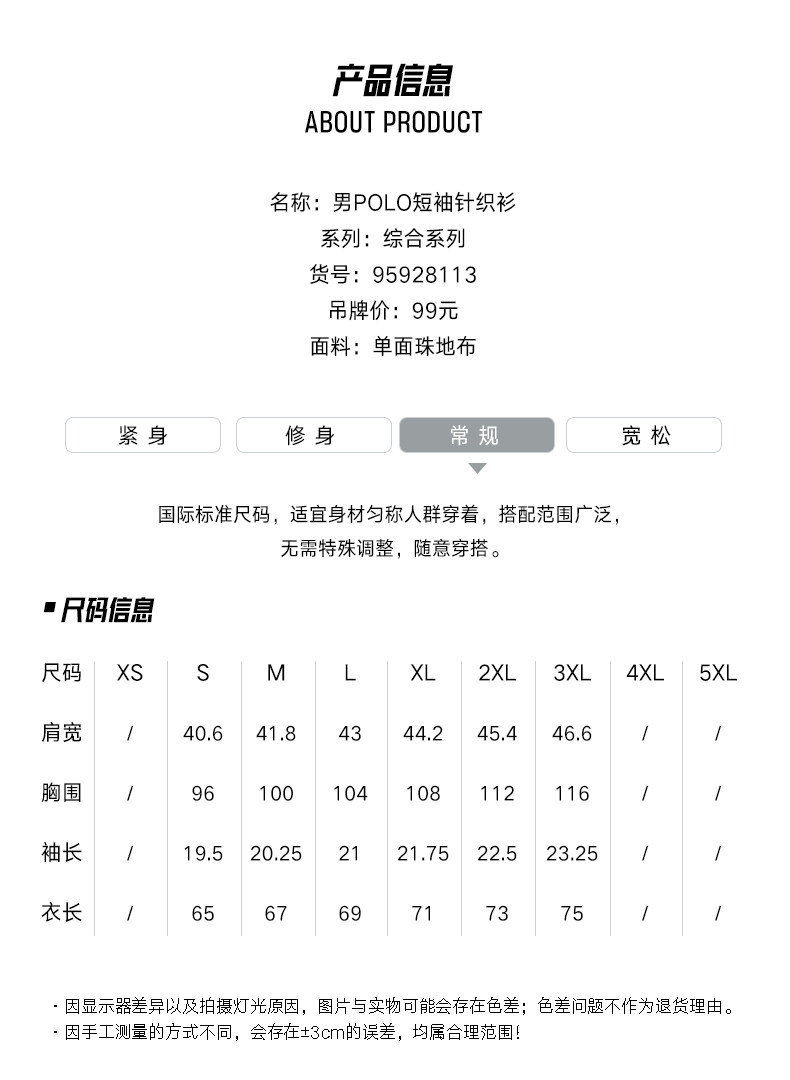 安踏 男士短袖运动Polo衫 图1