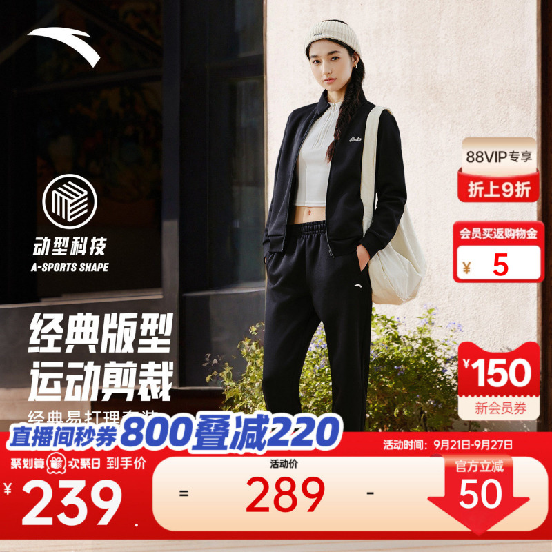 Anta Easy Care Set | Stand Collar Sweatshirt Jacket Sports Pants Morning Running Suit Women's Knitted Sports Two-Piece Set