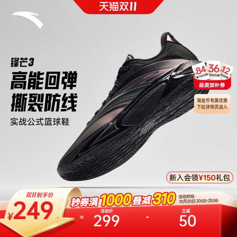 Anta Frenzy Series | Sharp Edge 3 Nitrogen Technology Wear-Resistant Anti-Torque Sports Professional Combat Low-Top Basketball Shoes for Men Anta Frenzy Series | Sharp Edge 3 Nitrogen Technology Wear-Resistant Anti-Torque Sports Professional Combat Low-Top Basketball Shoes for Men