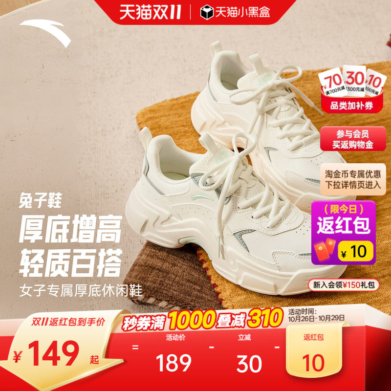 Anta Rabbit Shoes | Soft-Soled Casual Shoes for Women, Thick-Soled Height-Increasing Sneakers, Winter Comfortable White Women's Shoes That Don'T Tire the Feet Anta Rabbit Shoes | Soft-Soled Casual Shoes for Women, Thick-Soled Height-Increasing Sneakers, Winter Comfortable White Women's Shoes That Don'T Tire the Feet