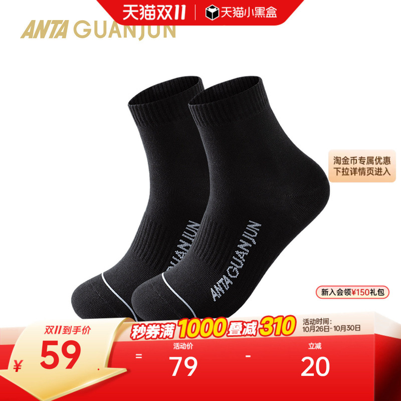 Anta Champion All-Weather Flat Socks Two-Pair Pack Men's and Women's Comfortable Elastic Socks Sports Socks 992610335 Anta Champion All-Weather Flat Socks Two-Pair Pack Men's and Women's Comfortable Elastic Socks Sports Socks 992610335