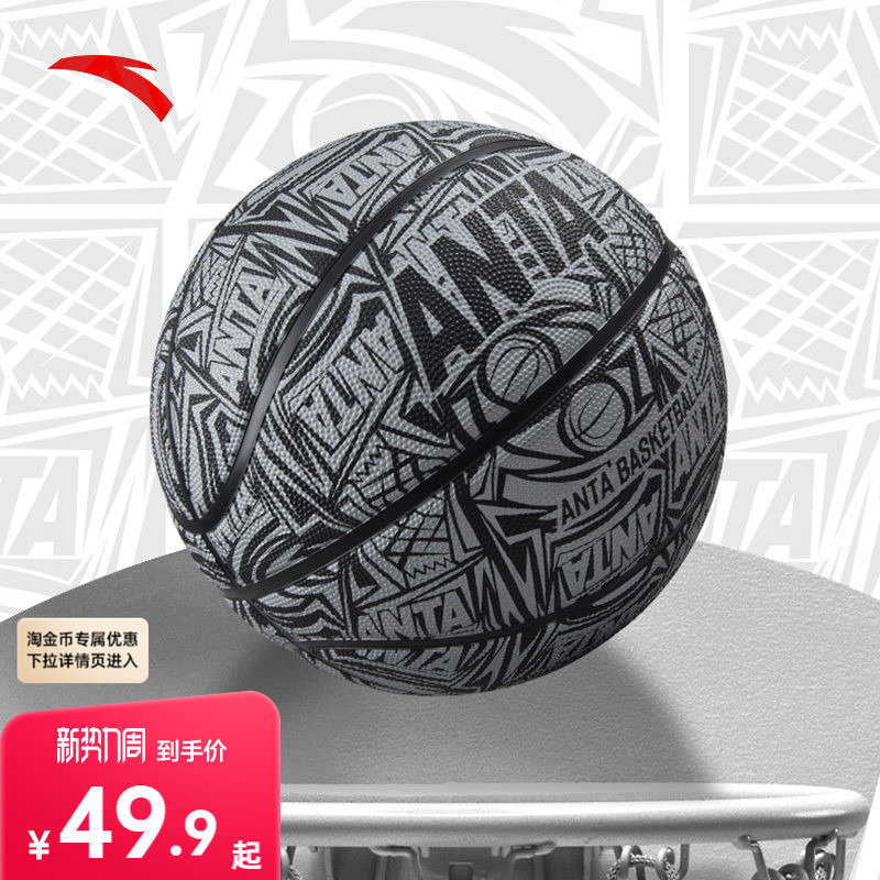 Anta Basketball for Children and Teenagers, Indoor and Outdoor, Specially Designed for Primary and Secondary School Students, Professional Competition and Training Basketball, Size 5 and 7 Anta Basketball for Children and Teenagers, Indoor and Outdoor, Specially Designed for Primary and Secondary School Students, Professional Competition and Training Basketball, Size 5 and 7