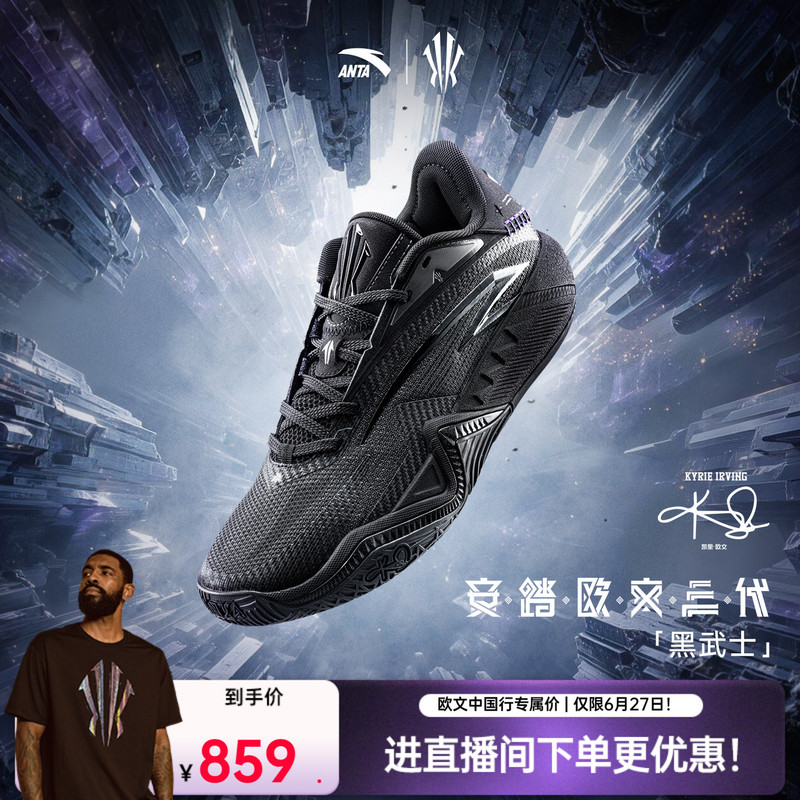 [Same Model as Kyrie Irving] Anta Kai3 Irving Third Generation Black Warrior Basketball Shoes, Wear-Resistant Sports Shoes for Men