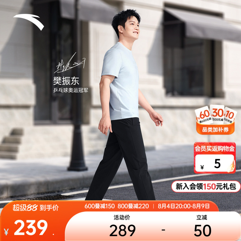 【Fan Zhendong's Style】Anta Master Waist-Fit Sports Pants | Ice Silk Men's Straight-Leg Sun-Protective Casual Pants 【Fan Zhendong's Style】Anta Master Waist-Fit Sports Pants | Ice Silk Men's Straight-Leg Sun-Protective Casual Pants