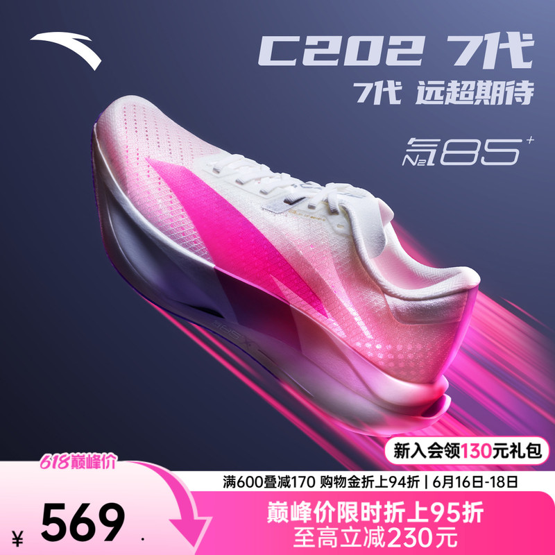 Anta C202 7Th Generation涅槃丨Professional Racing Carbon Plate Running Shoes Breathable Men's and Women's Marathon Long-Distance Running Sports Shoes