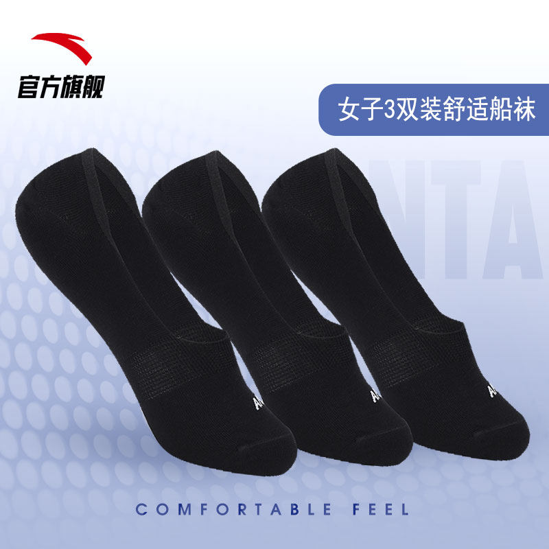 Anta women's socks short socks shallow mouth ship socks breathable solid black official website flagship sports socks women's combination of three pairs