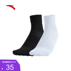 ANTA Sports Socks two-pair Mid-Tube Socks for Men and Women Same Style Mesh Breathable Anti-odor Sweat-absorbent Running Basketball Socks