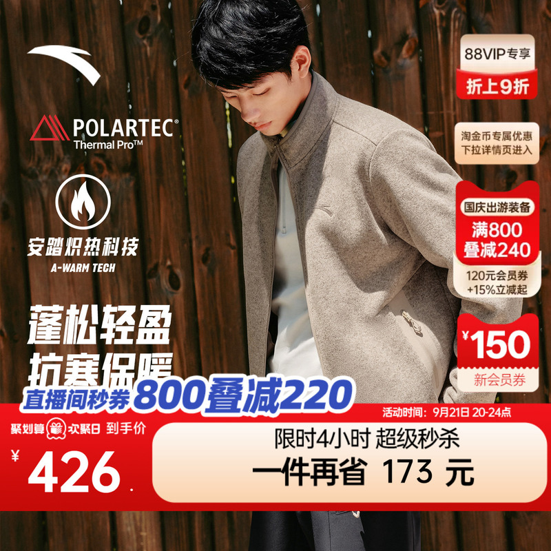 [Same Style as Lin Xiaojun] Anta Fire Shell 2.0 | Polartec Earth Shell Fleece Jacket Men's Outerwear Jacket