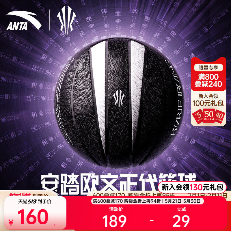 Anta Basketball Irving Basketball No. 5 Ball with Special Shaped Eight-Skin Surface Design for Practical Professional Competition Training Wear-Resistant Basketball Anta Basketball Irving Basketball No. 5 Ball with Special Shaped Eight-Skin Surface Design for Practical Professional Competition Training Wear-Resistant Basketball