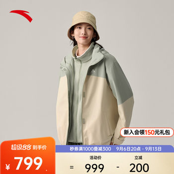 Anta Water Shell Jacket | Earth Shell 3.0 Three-In-One Jacket Women's Waterproof Windproof Mountaineering Jacket