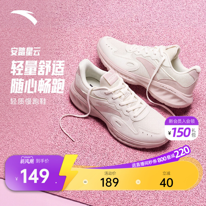 Anta Nebula | Shock-Absorbing Soft-Soled Running Shoes for Women, Lightweight Leather Sports Shoes for Autumn, Jump Rope Shoes, Wear-Resistant Running Shoes