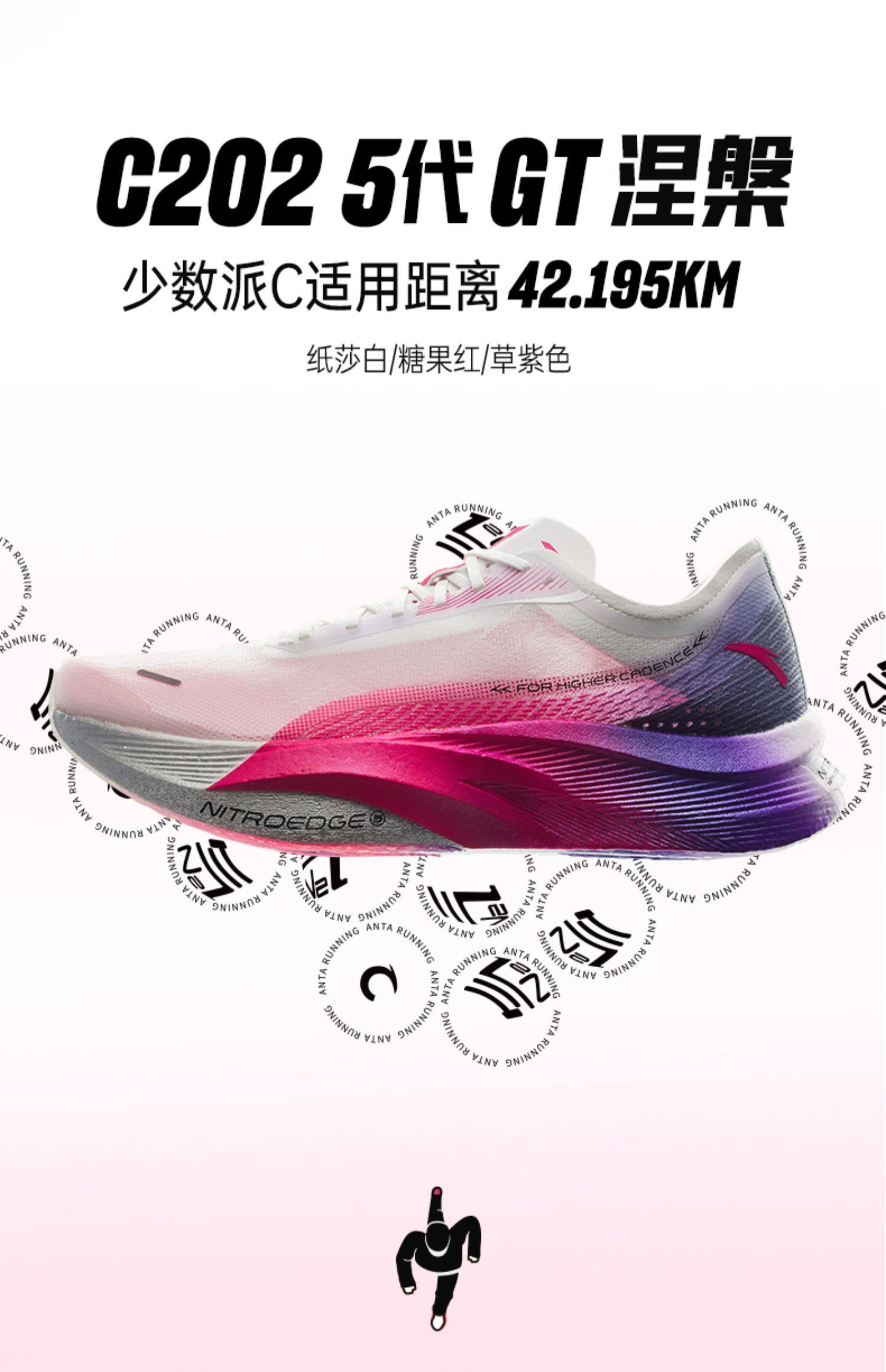 ANTA C202 5 GT Carbon Plate Professional Marathon Women's Running Shoes
