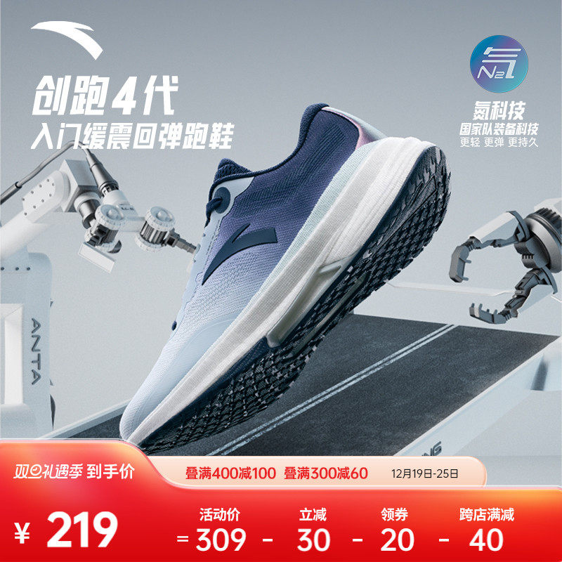 Ahn stepped up for 4 generations -- nitrogen tech shock absorbing running shoes men's 2023 new light running sneakers 112335585-Taobao