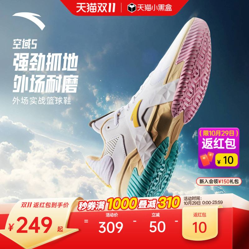 Anta Air Space 5丨 Cement Court Basketball Shoes for Men, Shock Absorption, Anti-Slip, Anti-Rollover, Professional Combat Men's Sports Shoes Anta Air Space 5丨 Cement Court Basketball Shoes for Men, Shock Absorption, Anti-Slip, Anti-Rollover, Professional Combat Men's Sports Shoes