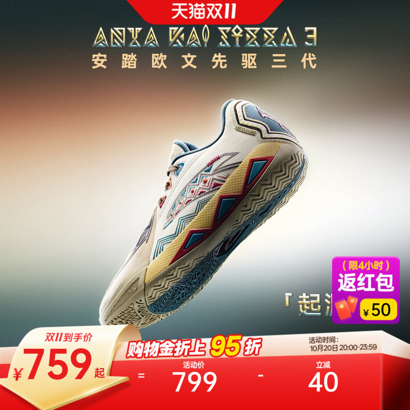 Anta Kai Speed 3 Irving Pioneer Third Generation Shock Absorbing Anti-Slip Practical Sports Shoes Basketball Shoes 112641121 Anta Kai Speed 3 Irving Pioneer Third Generation Shock Absorbing Anti-Slip Practical Sports Shoes Basketball Shoes 112641121