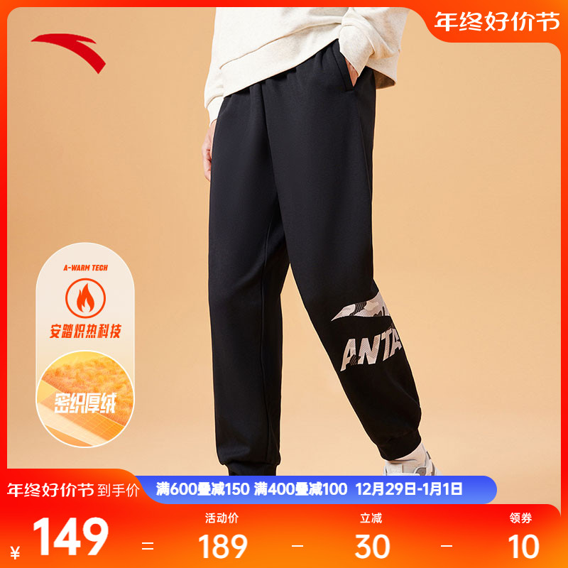 Anta thick suede trousers -- male winter loose bunches foot plus suede warm knitted sweatpants casual close-up sport pants-Taobao