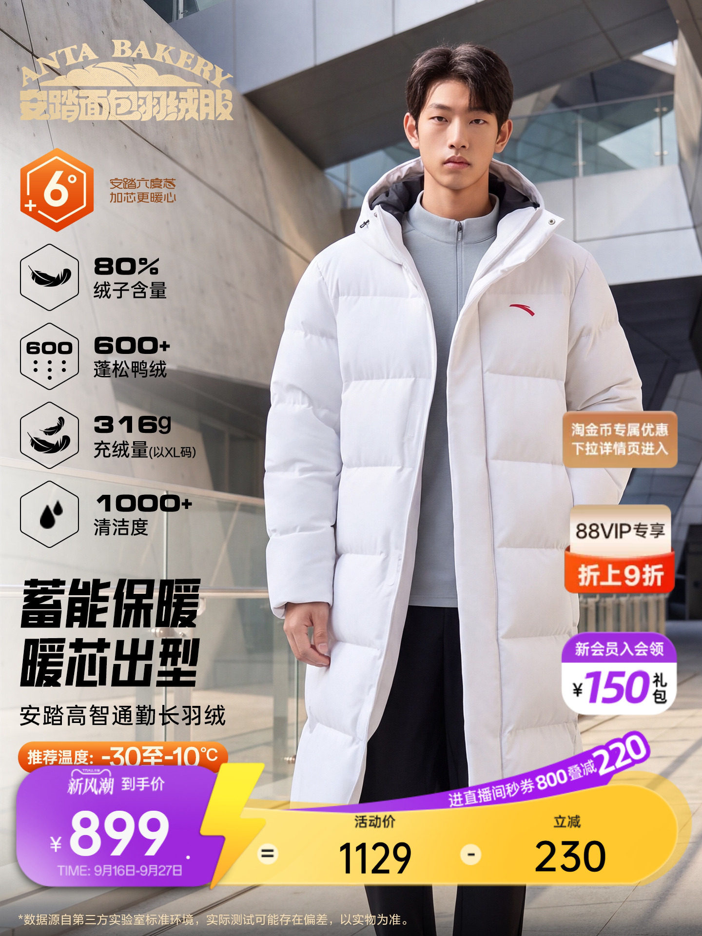 Anta Six-Degree Core down | Long down Jacket for Men, New Winter Model, High-Performance Commuting, Water-Repellent, Warm Cotton Coat