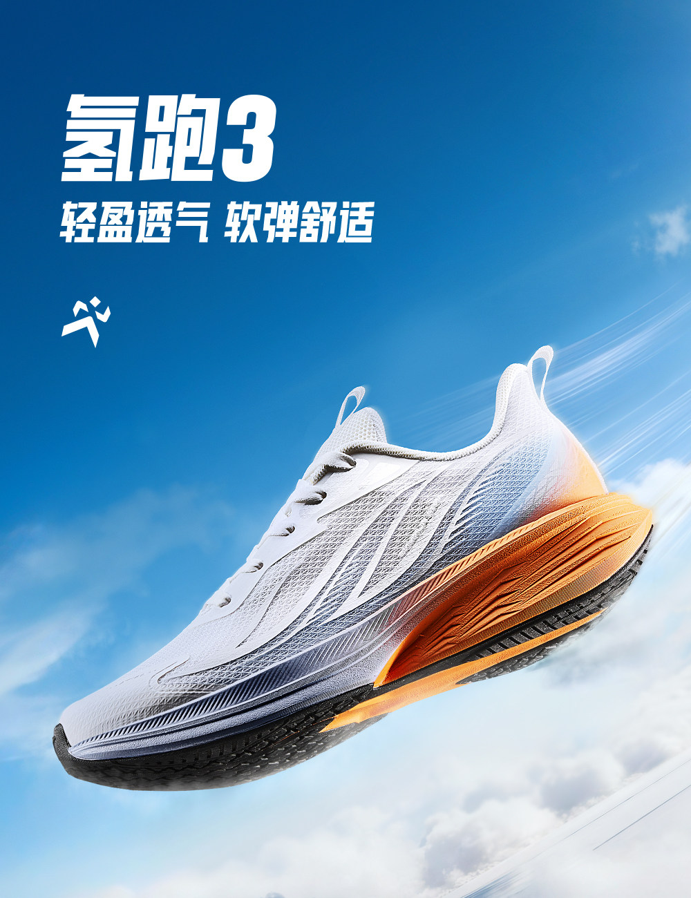 安踏儿童氢跑3跑鞋2026秋季新款跑步运动鞋学生日常大童鞋透气网 — 1