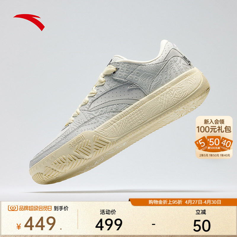[Kyrie Irving] Same Style Anta Irving Code Retro Trendy Versatile Basketball Culture Sneakers for Men