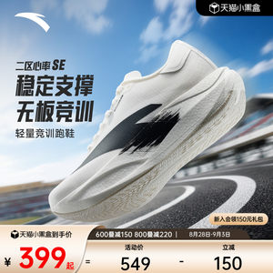Anta Zone 2 Heart Rate Se丨Lightweight Non-Plate Running Shoes for Men and Women, New Autumn Soft-Soled Shock-Absorbing Sports Shoes