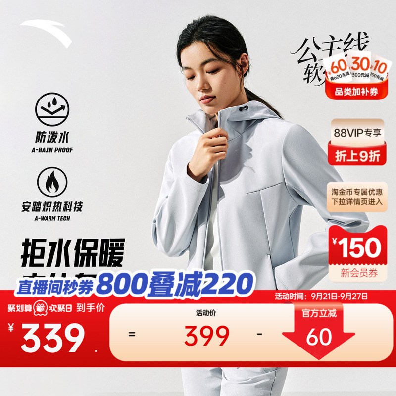 Anta Softshell Jacket | Fluorine-Free Water-Repellent Princess Line Slim-Fit Sports Jacket for Women, Autumn Casual Jacket Top