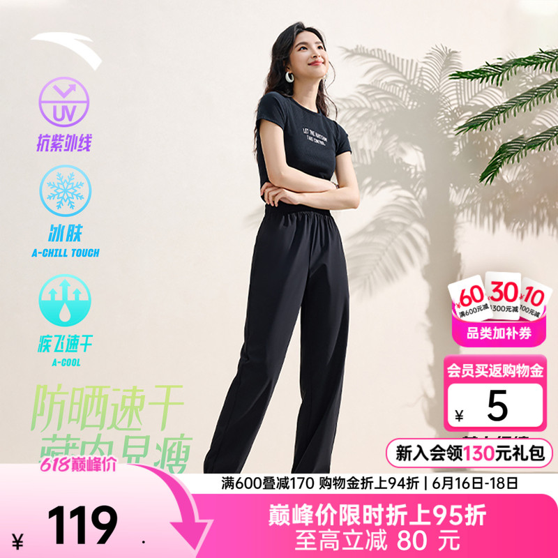 Anta Free Pants | Sun-Protective Quick-Dry Pants, Jogger Pants, Loose Casual Sports Long Pants, Women's Drapey Yoga Pants