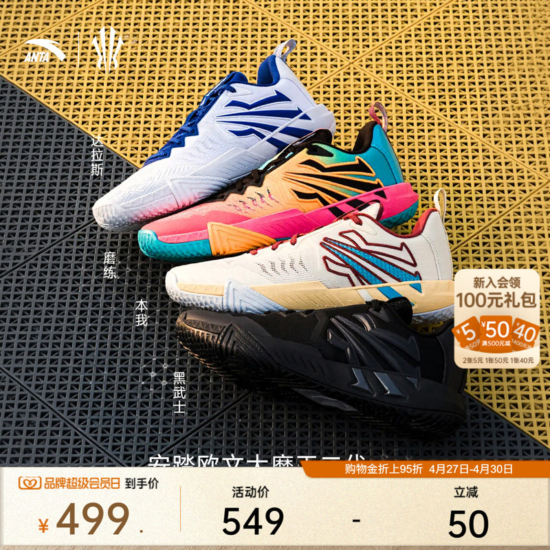 【Kyrie Irving Series】Kai Team 2 Anta Kyrie Big Grinding King 2Nd Generation Wear-Resistant Basketball Shoes for Men