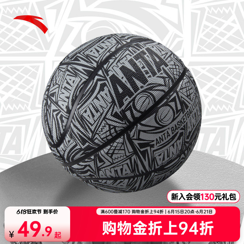 Anta Basketball Children's and Youth Indoor and Outdoor Professional Competition Training Basketball Size 5 and 7 for Primary and Secondary School Students and Kindergarten