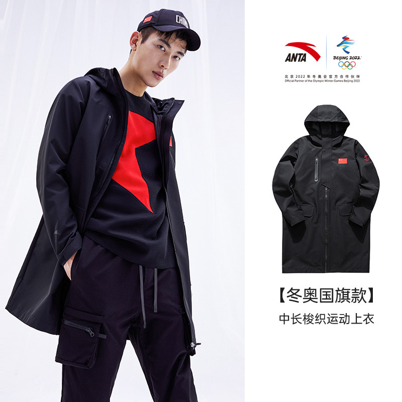 ANTA Beijing 2022 Winter Olympics Licensed Commodity National Flag Sportswear Chinese Jacket Men's Medium long trench coat