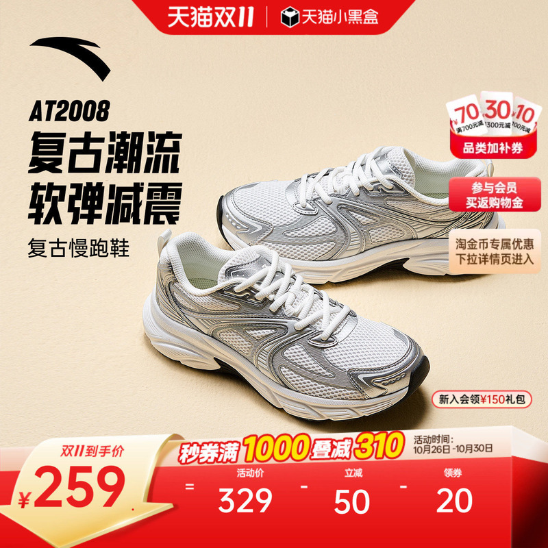 Anta At2008丨Trendy Retro Running Shoes for Women 2026 New Winter Silver Casual Sports Shoes for Men Anta At2008丨Trendy Retro Running Shoes for Women 2026 New Winter Silver Casual Sports Shoes for Men