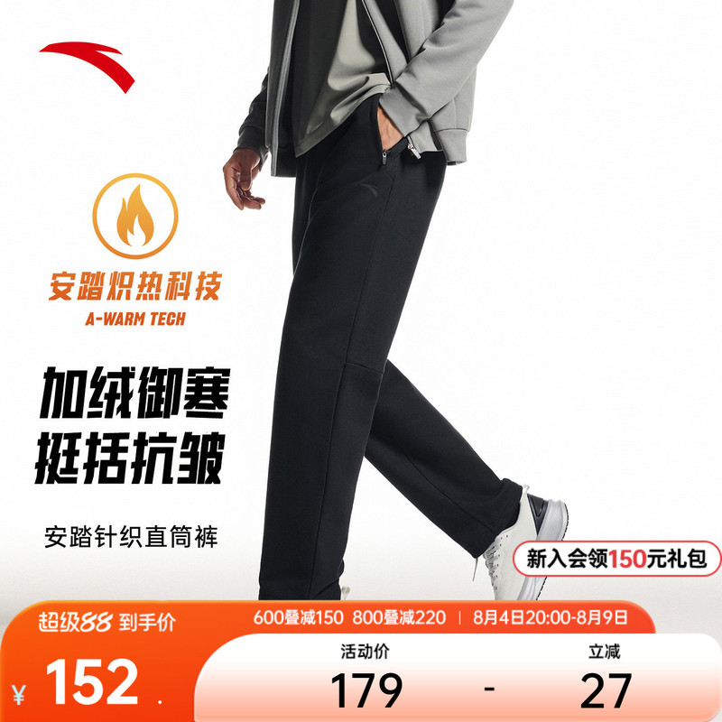 Anta Comfort Pants | Fleece-Lined Warm Knitted Sports Trousers for Men, Winter Straight-Leg Black Sweatpants 152547324N Anta Comfort Pants | Fleece-Lined Warm Knitted Sports Trousers for Men, Winter Straight-Leg Black Sweatpants 152547324N
