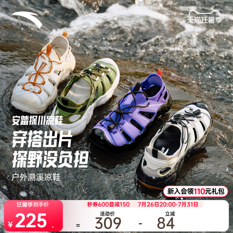 Anta Tanchuan Sandals | Outdoor Water Shoes for Men and Women, New Summer Non-Slip Casual Shoes, Sports Beach Shoes