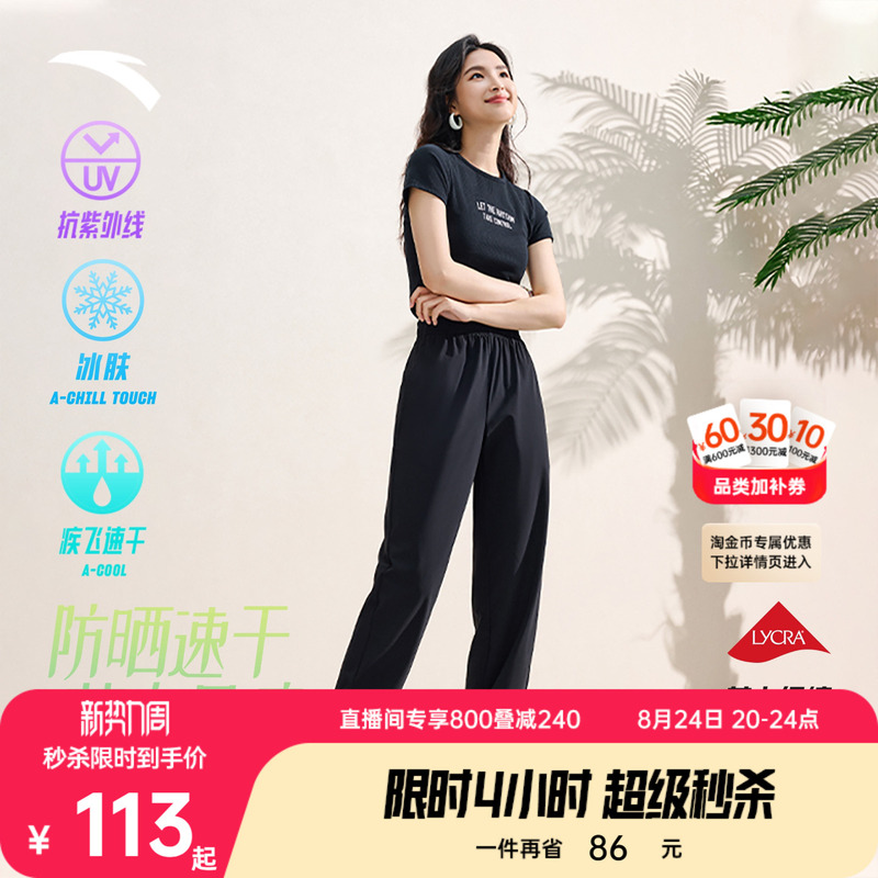 Anta Free Pants | Sun-Protective Quick-Dry Pants, Jogger Pants, Loose Casual Sports Long Pants, Women's Drapey Yoga Pants Anta Free Pants | Sun-Protective Quick-Dry Pants, Jogger Pants, Loose Casual Sports Long Pants, Women's Drapey Yoga Pants