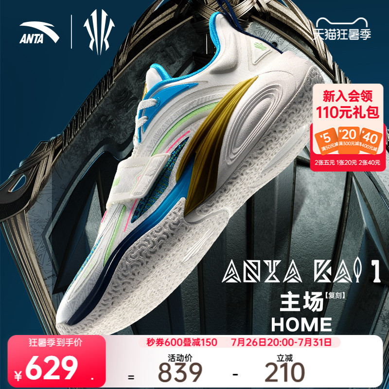 [Same Model as Kyrie Irving] Anta Kai Irving Generation 1 Nitrogen Technology Shock Absorption and Wear-Resistant Professional Basketball Shoes for Men