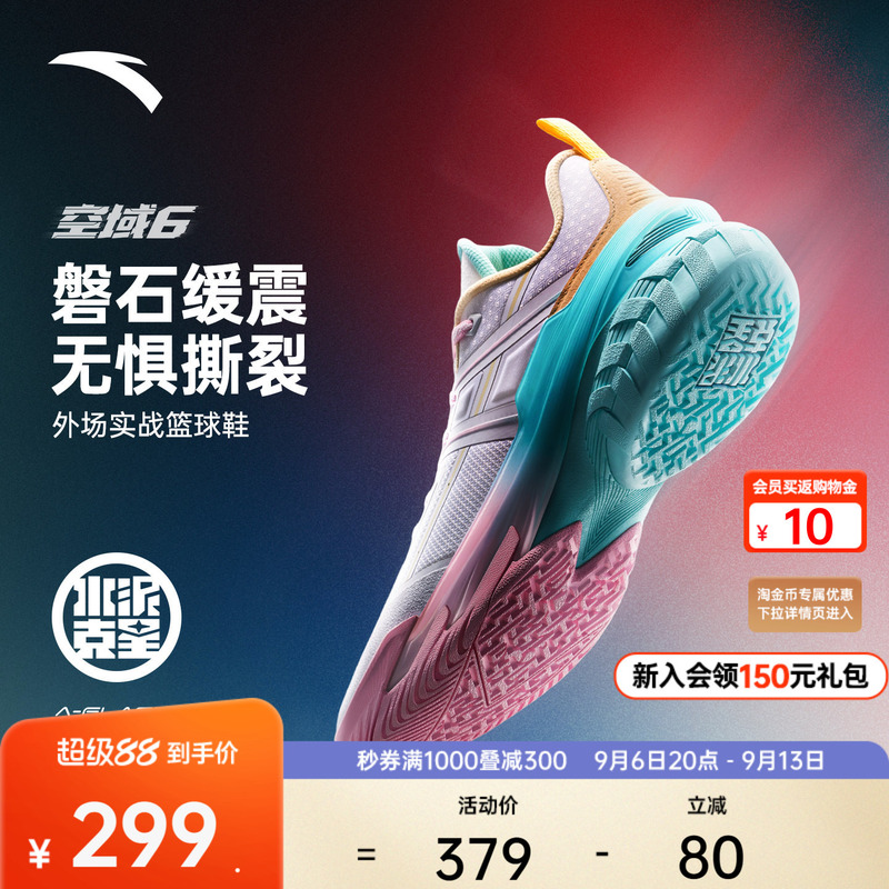 Anta Air Zone 6 | Cement Court Buster Outdoor Lightweight Anti-Tip New Model Professional Practical Wear-Resistant Men's Sports Shoes Anta Air Zone 6 | Cement Court Buster Outdoor Lightweight Anti-Tip New Model Professional Practical Wear-Resistant Men's Sports Shoes