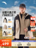 Anta Three-In-One Softshell Jacket | Fleece Lining Water-Repellent Jacket Two-Piece Set Men's New Winter Jacket