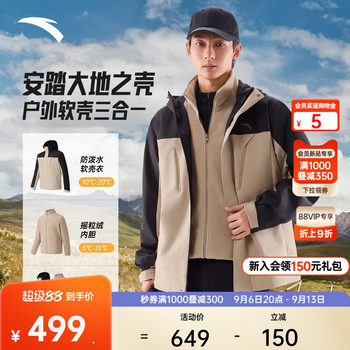 Anta Three-In-One Softshell Jacket | Fleece Lining Water-Repellent Jacket Two-Piece Set Men's New Winter Jacket