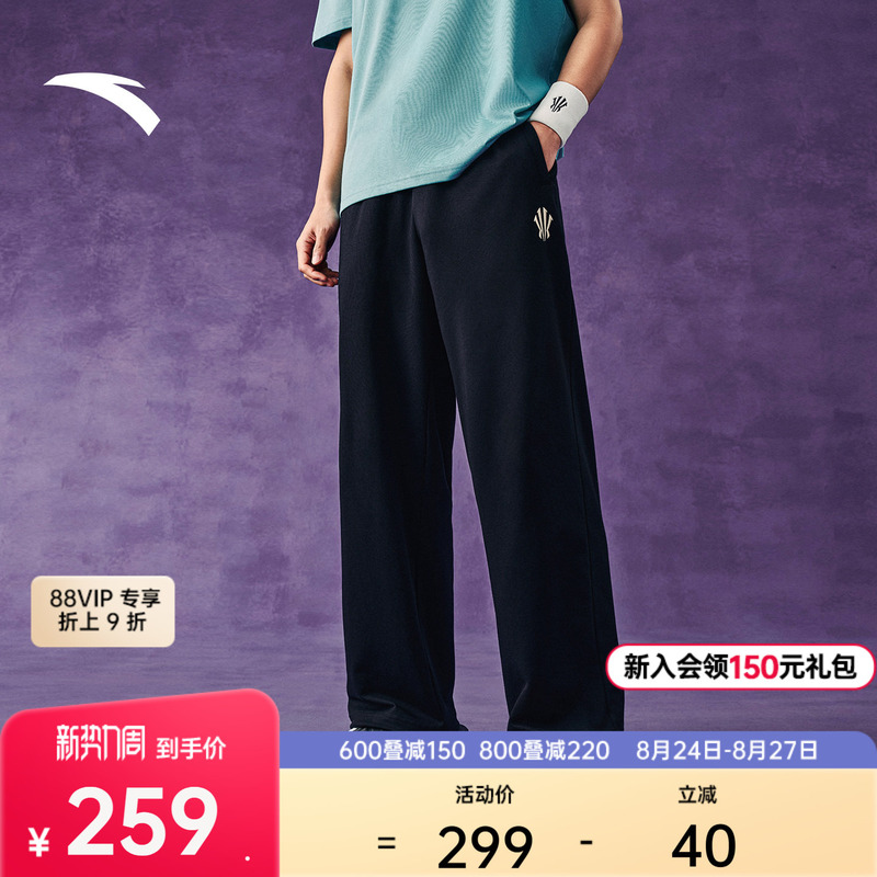 Anta Kyrie Irving Series | Trendy American-Style Sports Pants for Men 2026 New Wide-Leg Straight Casual Pants