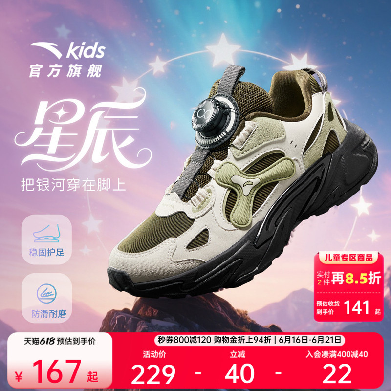 Anta Star | Children's Sports Shoes Boys' Shoes 2026 Summer Style Girls' Hiking Shoes Button Children's Shoes