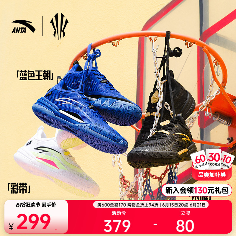 【Kyrie Irving Series】Kai 1 Team Anta Irving Team Edition Anti-Slip Cement Buster Basketball Shoes 【Kyrie Irving Series】Kai 1 Team Anta Irving Team Edition Anti-Slip Cement Buster Basketball Shoes